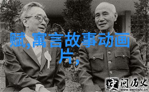中国历史网追学网我这辈子都不会忘记的那些历史小故事