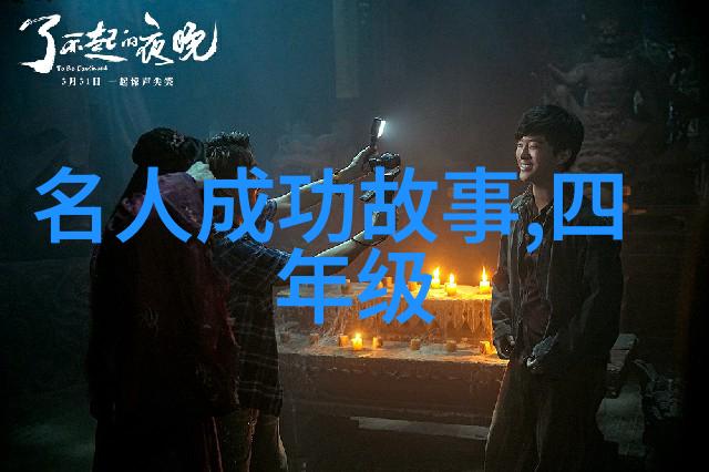 东周列国春秋篇中的秦灵公犹如一颗璀璨的星辰在公元前415年的历史天空中闪耀着独特的光芒
