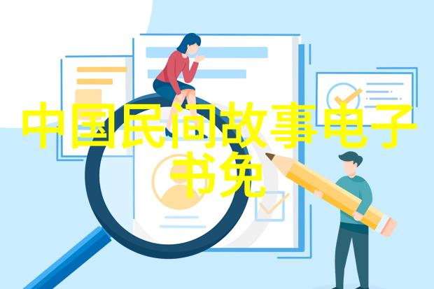 中国古代英雄传说(中华五千年的历史故事精选)