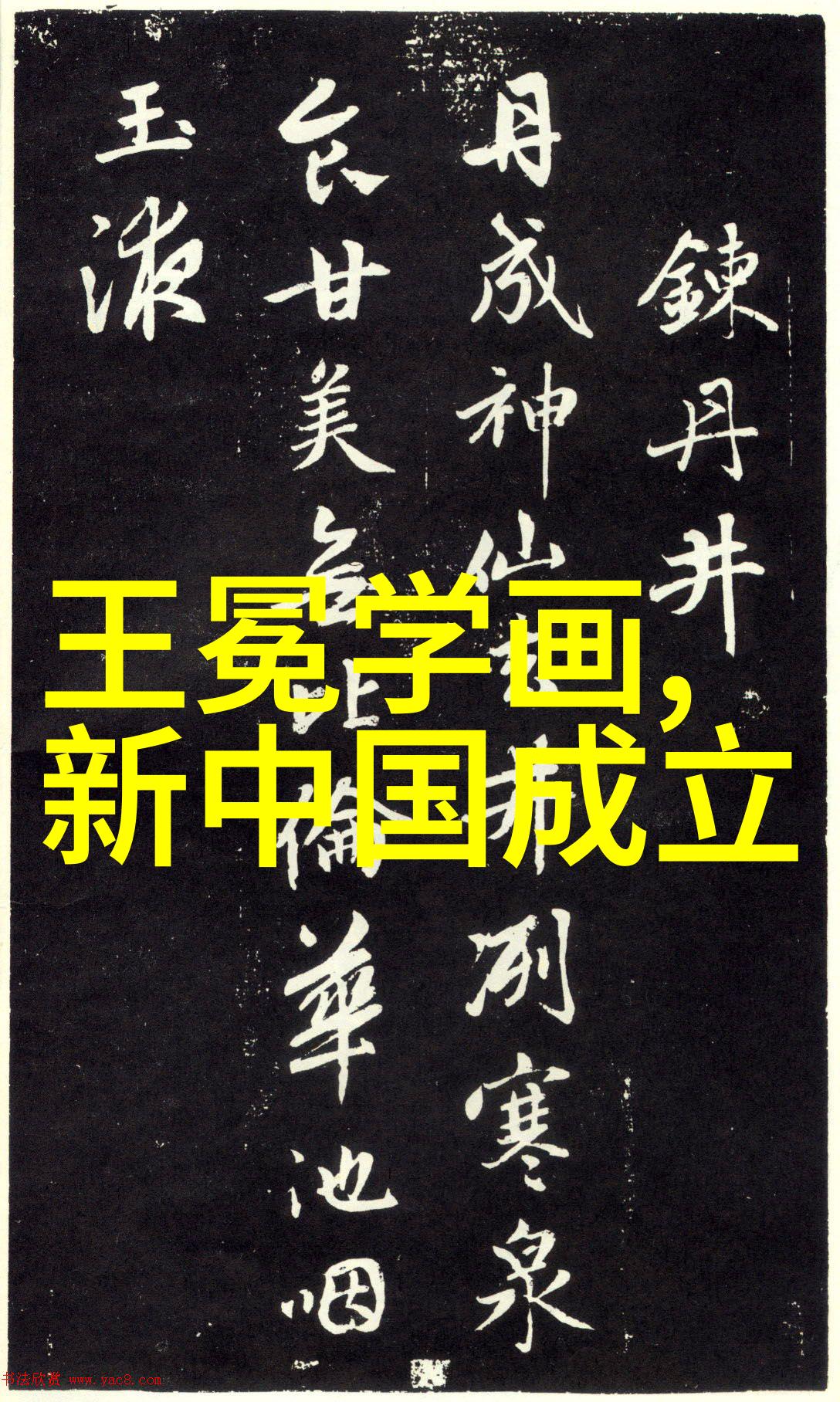 古代战国时期的风云变幻赵国与齐国的联盟与战争
