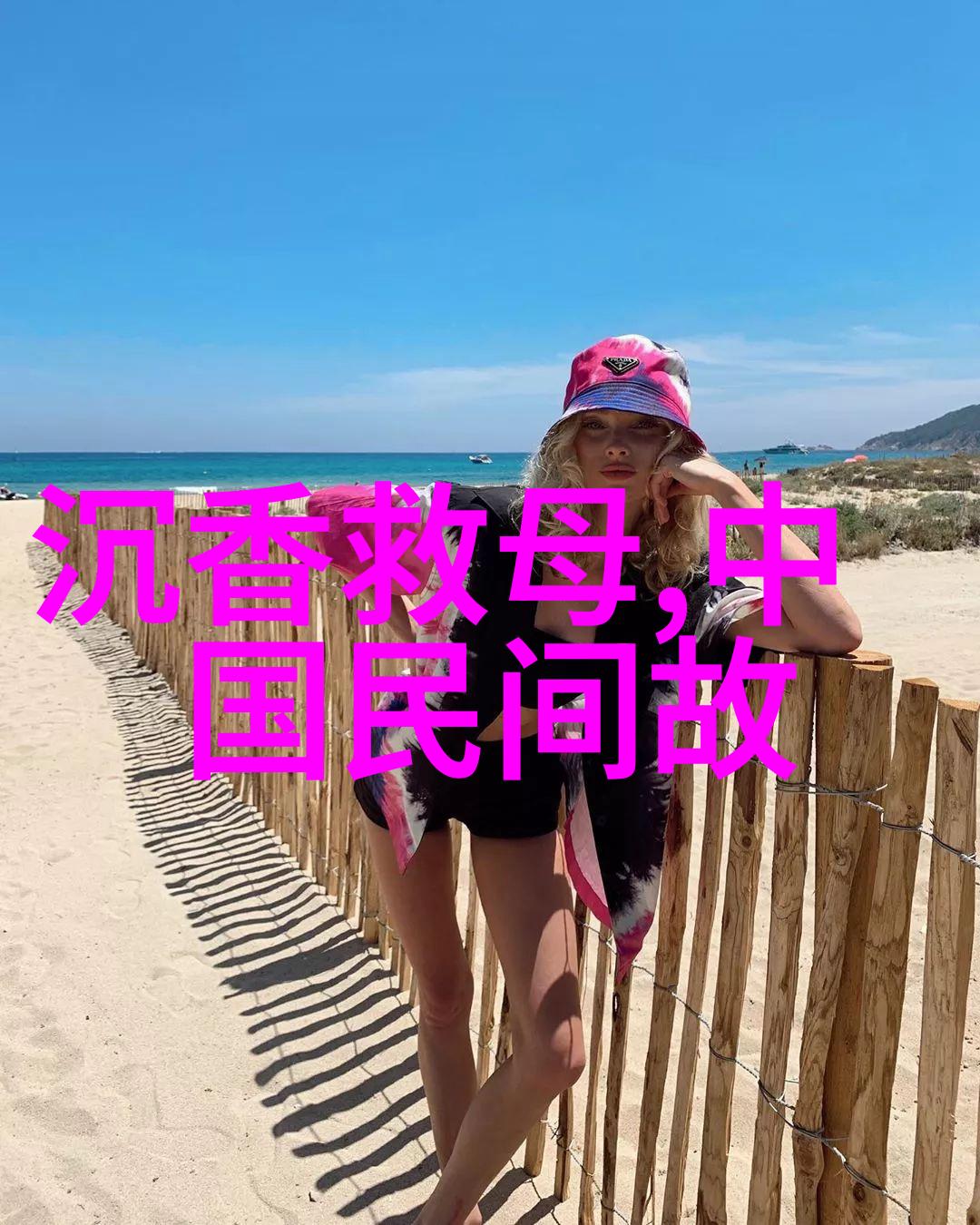 山海经中的神话故事探秘那些古老的传说与奇迹