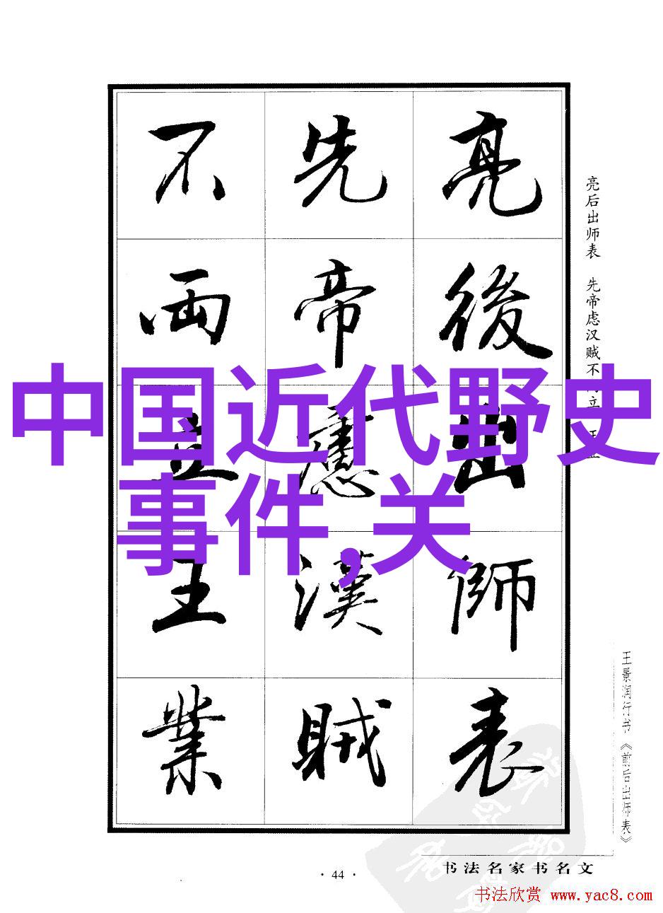 岁月里的传奇中国近代历史小故事书籍