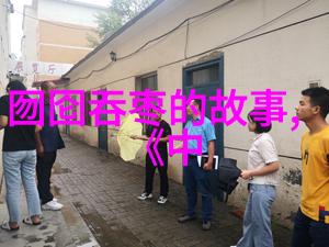 中华文化古今传说汇编探索传统典故故事的深层意义与价值