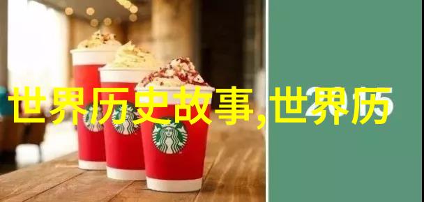 清风明月下的垃圾问题探索两代治国理念