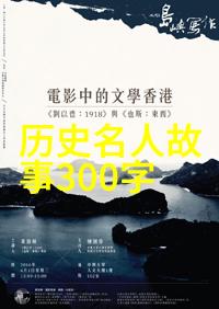 揭秘古代皇宫一场穿越时空的野史趣闻探索