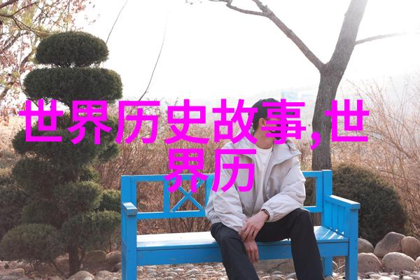 幻世绘影探索梁羽生神话小说的艺术魅力