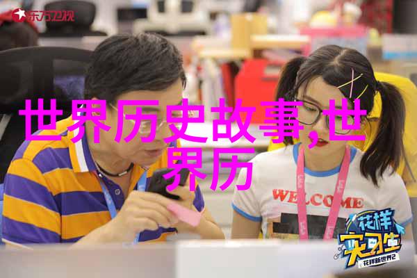 神话传说古代故事的数字征途