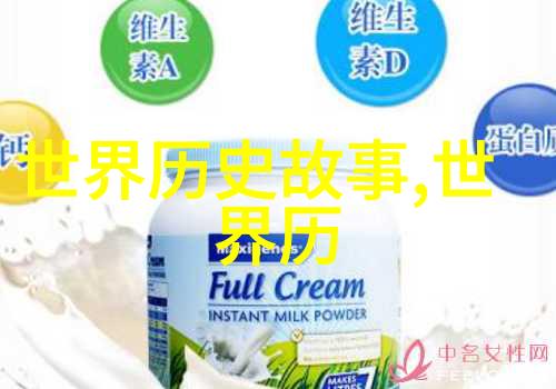 岁末年初的神话时刻元旦100字传说