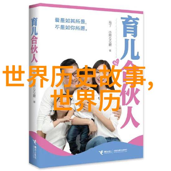 中国现代名人励志故事-从破茧成蝶的梦想者李嘉诚的成功轨迹