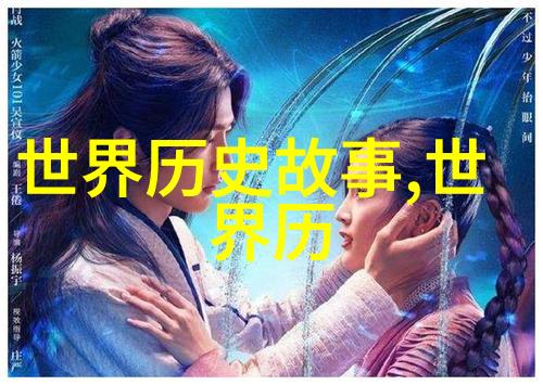 幽冥仙途txt我在神秘的世界里探险记