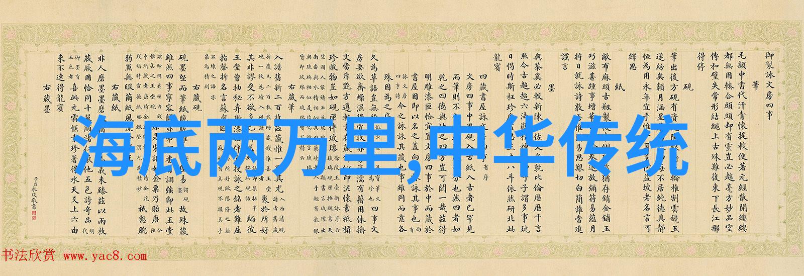 原版中国神话故事-盘古开天地原始的中国神话