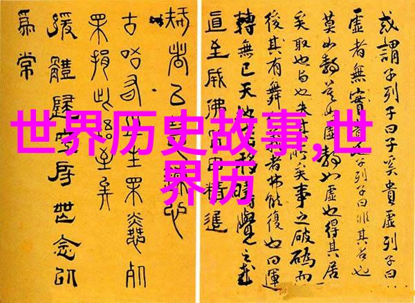 古老传说中的神秘生物它们是真的存在吗