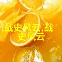 燕易王-燕易王遥远的历史风云与一位英勇的领袖
