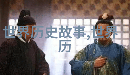 探索时空中国历史app重塑历史体验的数字工具