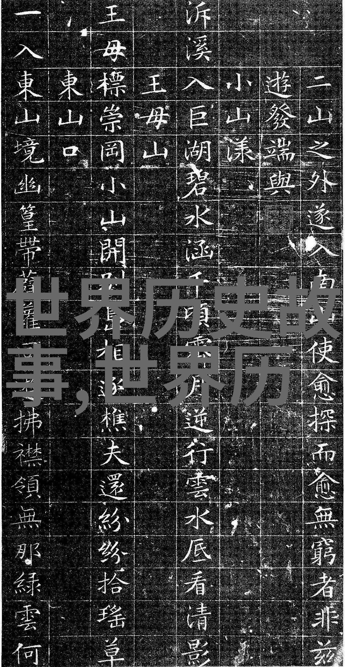 古老而强大中国几千年的发展历程解析