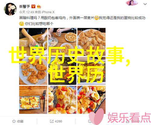 历史上有争议的野史我的好奇心在哪儿