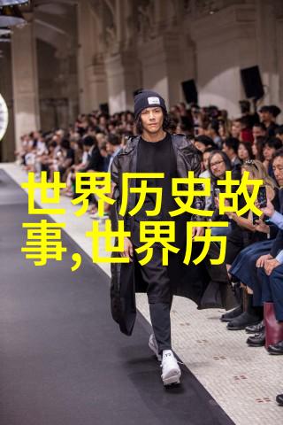 青铜器的历史魅力展现古代华夏文明的物质文化遗产