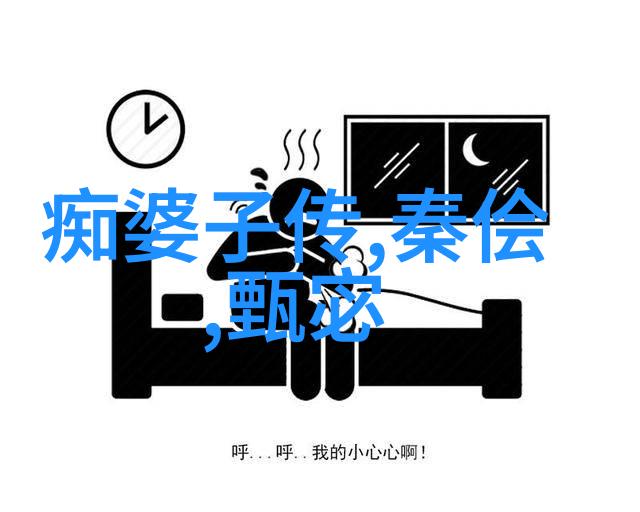 权臣无弹窗 - 政治权力的隐秘游戏