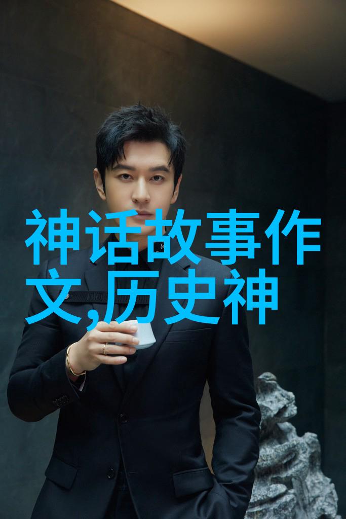 神话中的永恒之恋从古希腊到中国仙境的爱情故事探秘