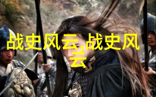 不知道的历史的有趣故事我发现了一个超级有趣的秘密
