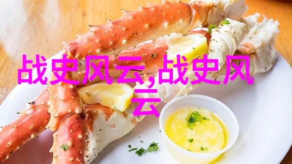 燕易王-春秋燕国的改革与发展之路