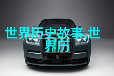铁血长卷战史风云中的英雄与策略