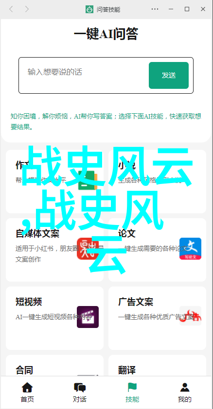 回顾时空分享一位改变历史的伟人故事