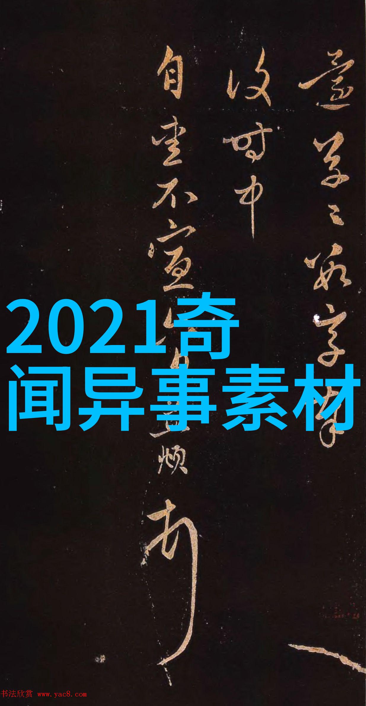 北魏王爷元琛如同琼崖纵队的指挥官为了敛财他选择了一个独特的战略认太监当干爹