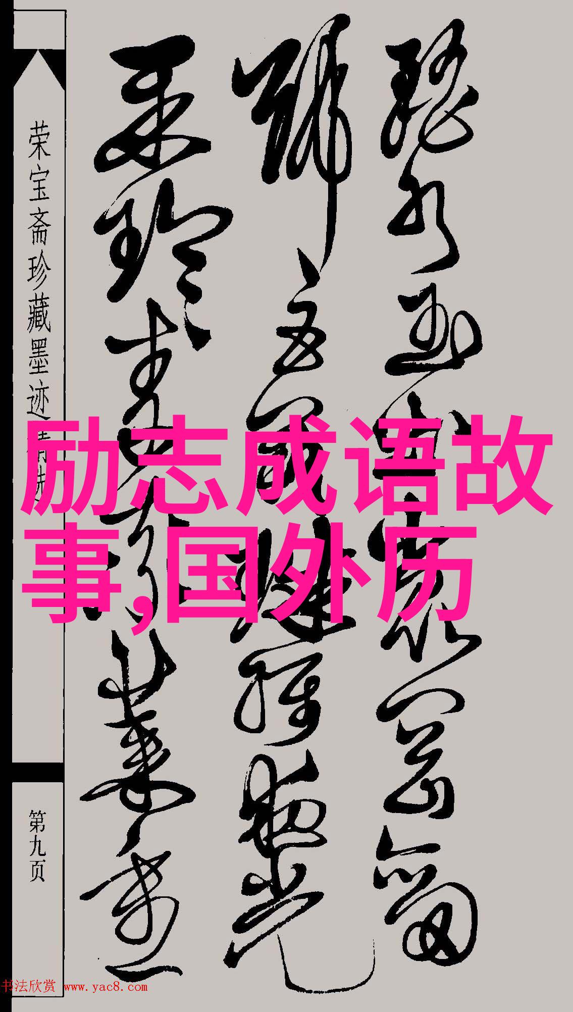 明朝重大历史事件-天启之变揭秘明朝末年的政治动荡