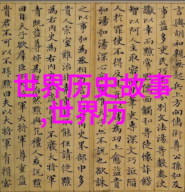 战神惠齐洛波契特利印第安民间十大神话传说中的英勇人物