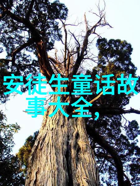 传统文化小故事大全我家里的那些老故事穿越千年时光的趣味篇