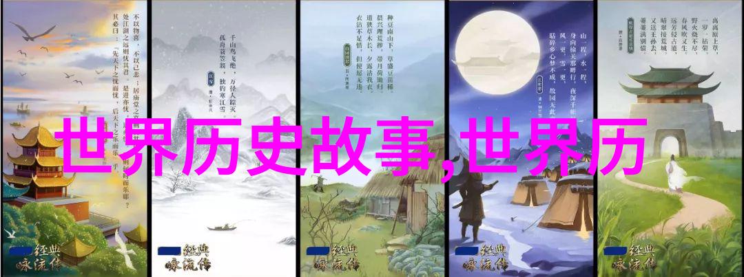 元朝皇帝之死与自然归宿探寻瓷器背后的陵墓秘密
