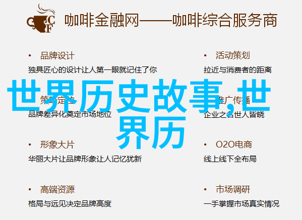 晁冲之国学大讲堂探秘古籍物品的智慧与故事