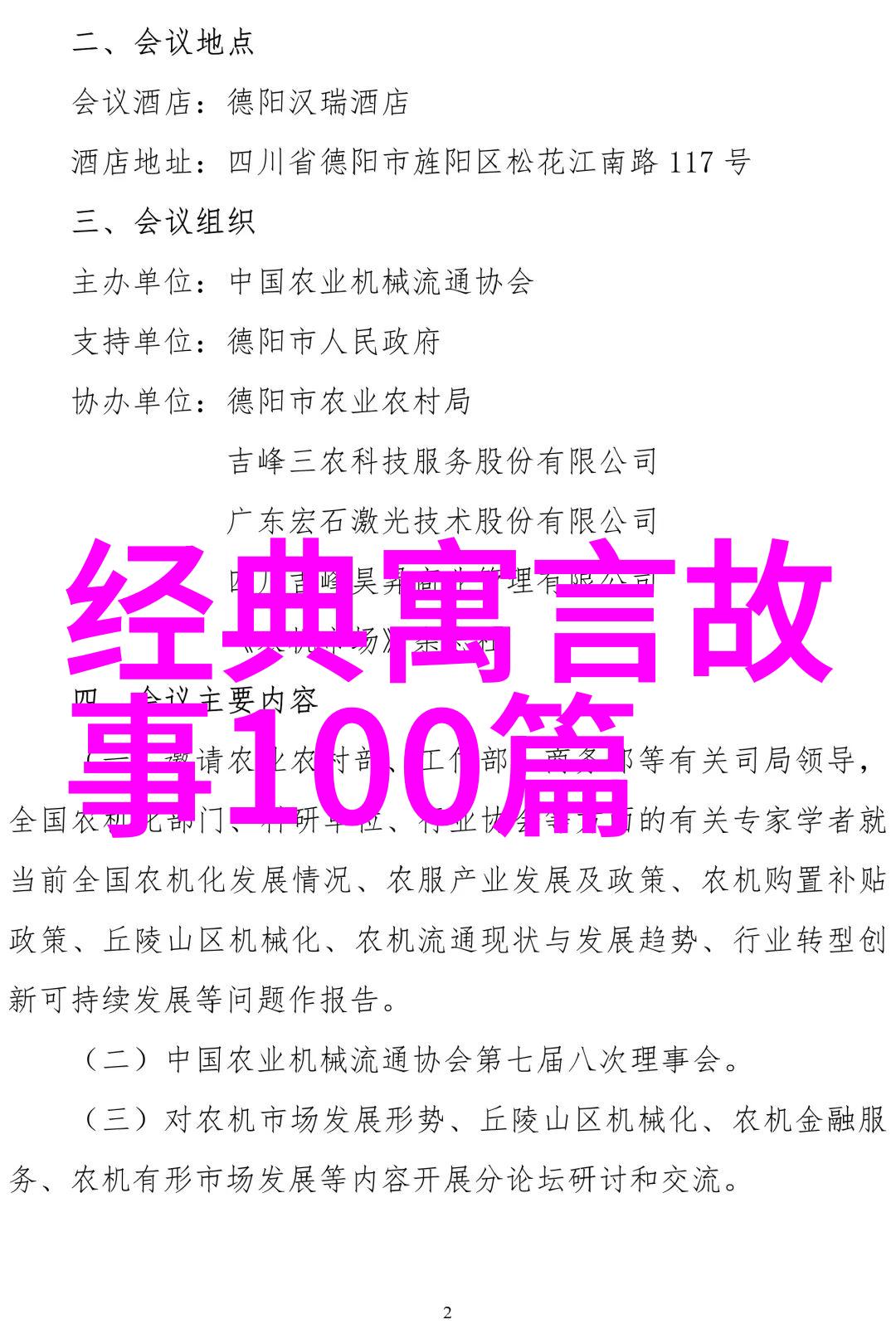 哪个民族在历史上遭受了最大程度的人口灭绝