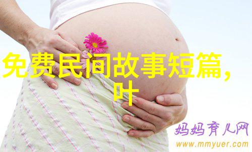 神话故事-穿越时空的龙凤50个中国传说中的奇迹