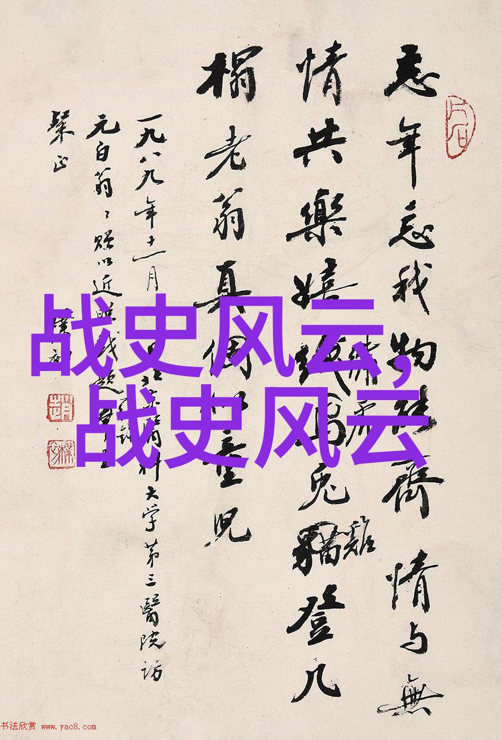 神话故事里的魔法果实