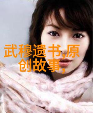 天地不仁以万物为刍狗阿凡提与生死之谜
