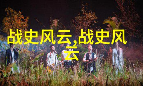 走向现代中国近代史的关键时刻