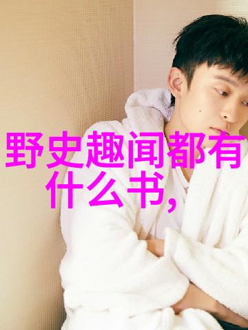 张姓的历史名人夜游神影绘