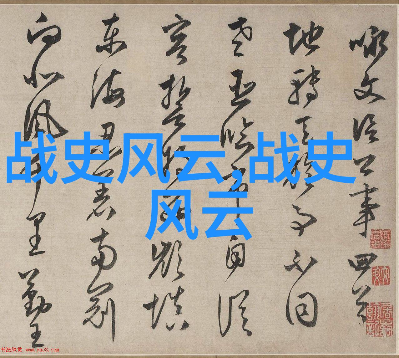古代智慧诸子百家与中国哲学的发展中国文化的深度探索