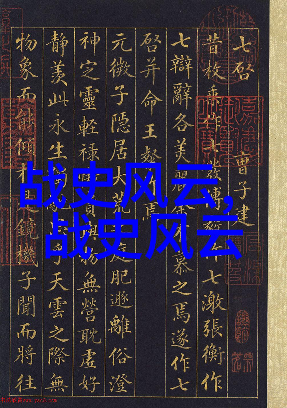 清朝四大奇案中的乾隆皇帝与和珅的秘密一位女性的双重引诱