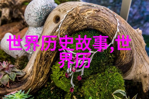 红色故事背后的沉痛历史深情演讲稿中的感人经历