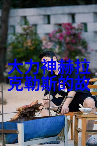 李尤婉云的京剧票友之旅揭秘传统艺术品的魅力
