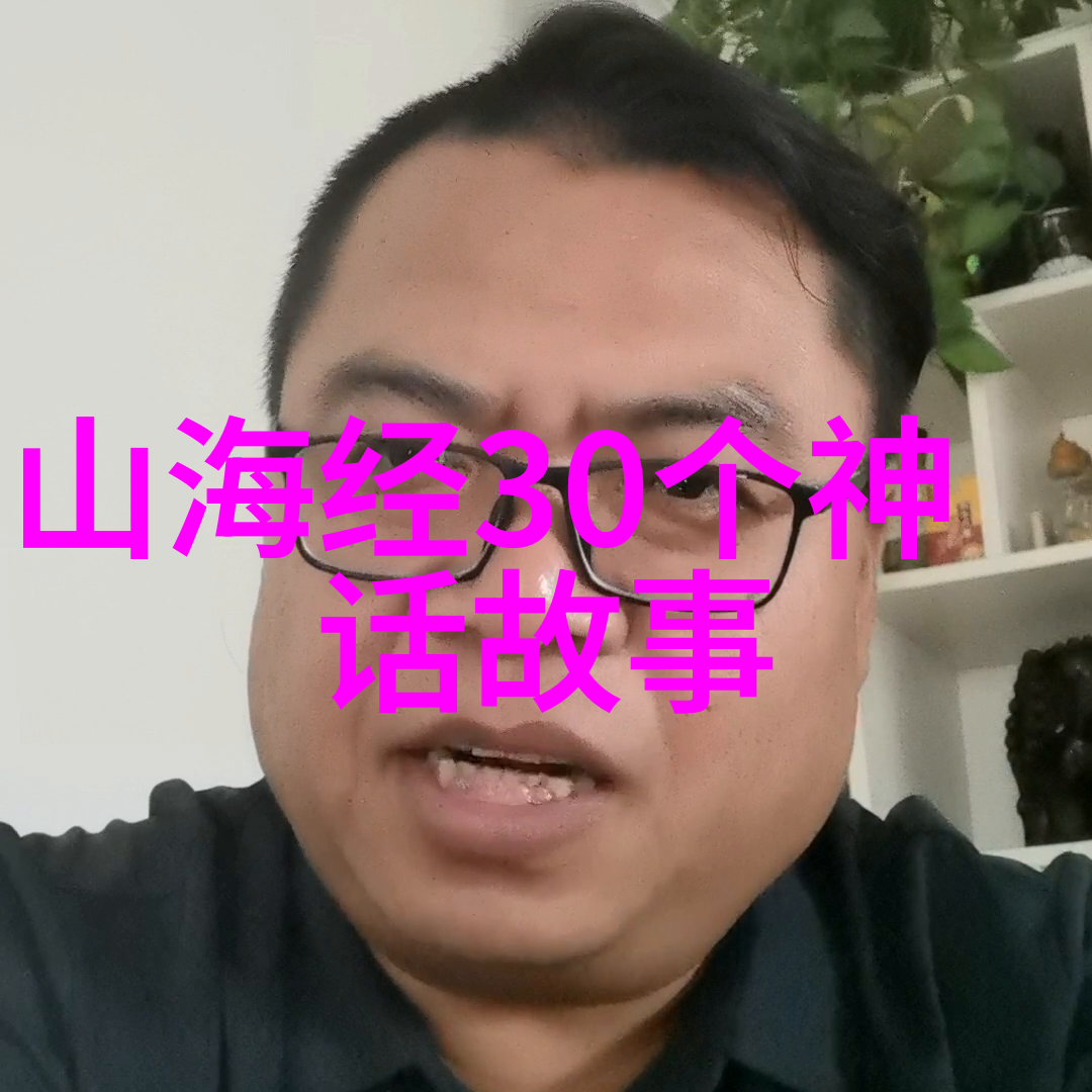 冥界之门探索山海经中的死后世界观