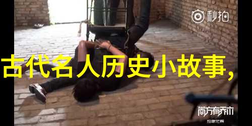 中国神话故事集我国古老传说中的奇妙世界揭秘那些被遗忘的传奇