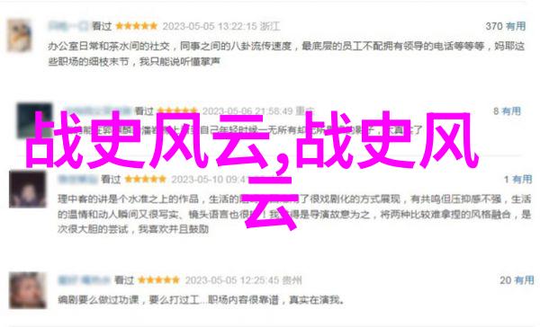 历史故事的丰富多彩从古代神话到现代传奇