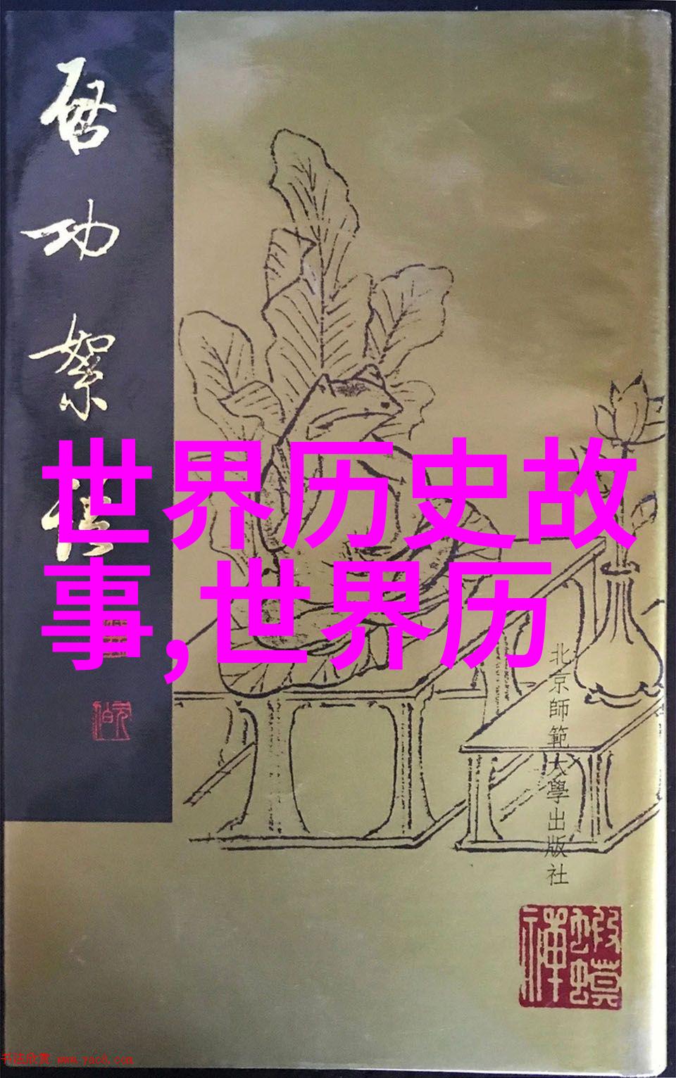 赵德昭河北的历史名人他的父親赵匡胤是北宋的開國皇帝但為何他不是太子呢这不就是一场历史上的王储大戏吗