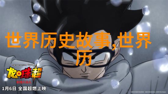 月下神女南斯拉夫之夜的诱惑