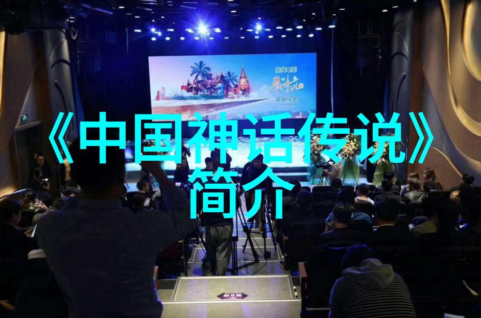 我来告诉你那些老掉牙但依然让人着迷的传统故事