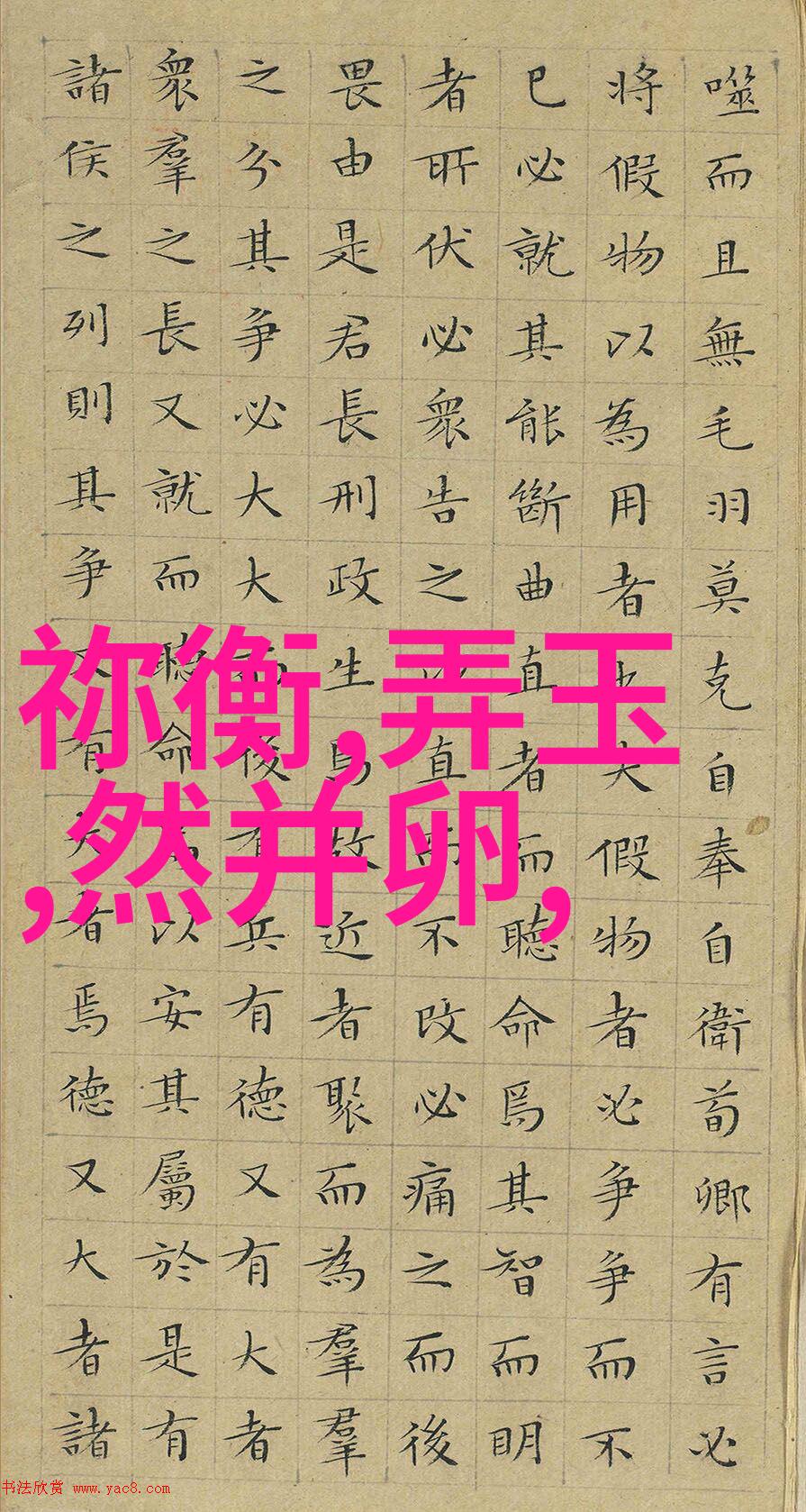 朝阳沟全场反复赞叹陈宪章的豫剧导演与剧本创作之卓越成就